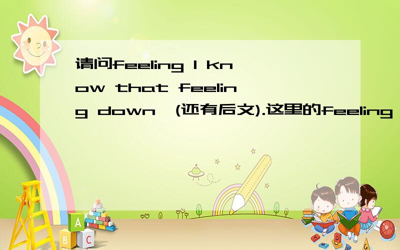 请问feeling I know that feeling down,(还有后文).这里的feeling down 该怎