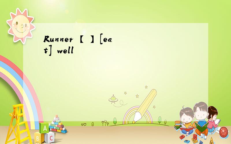 Runner 【 】 [eat] well