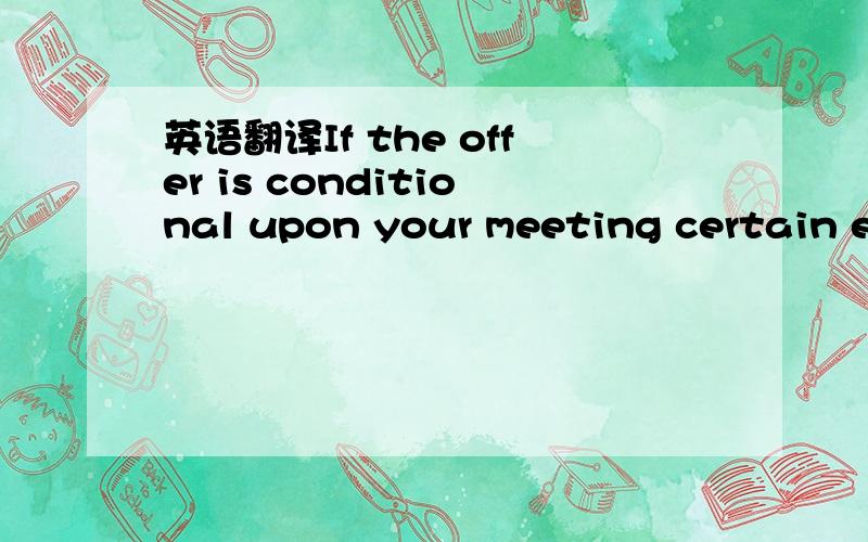 英语翻译If the offer is conditional upon your meeting certain en