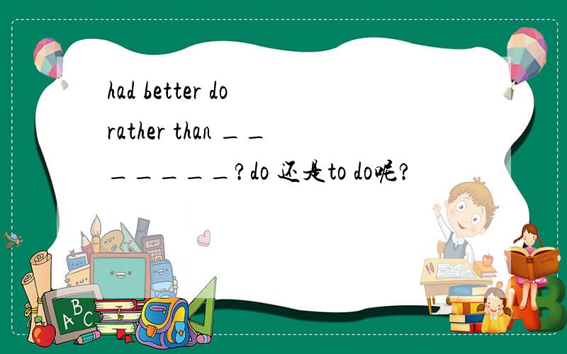 had better do rather than _______?do 还是to do呢?