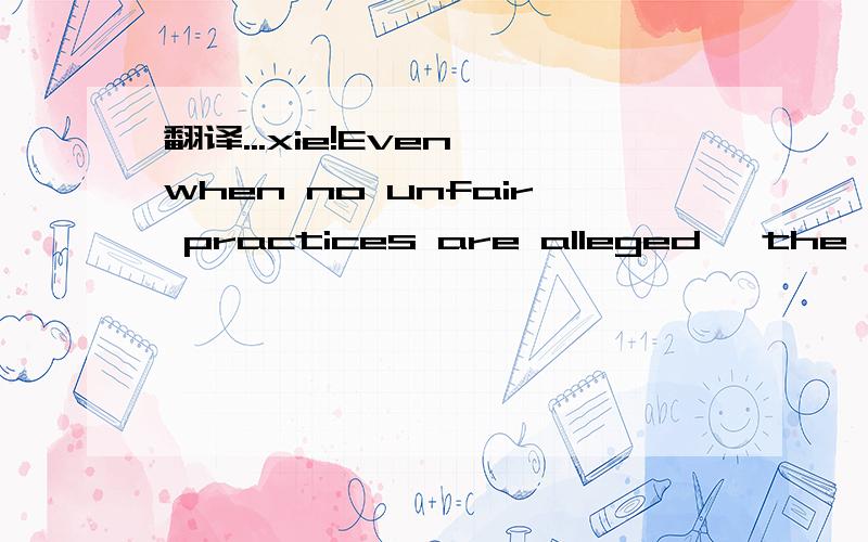 翻译...xie!Even when no unfair practices are alleged, the simp