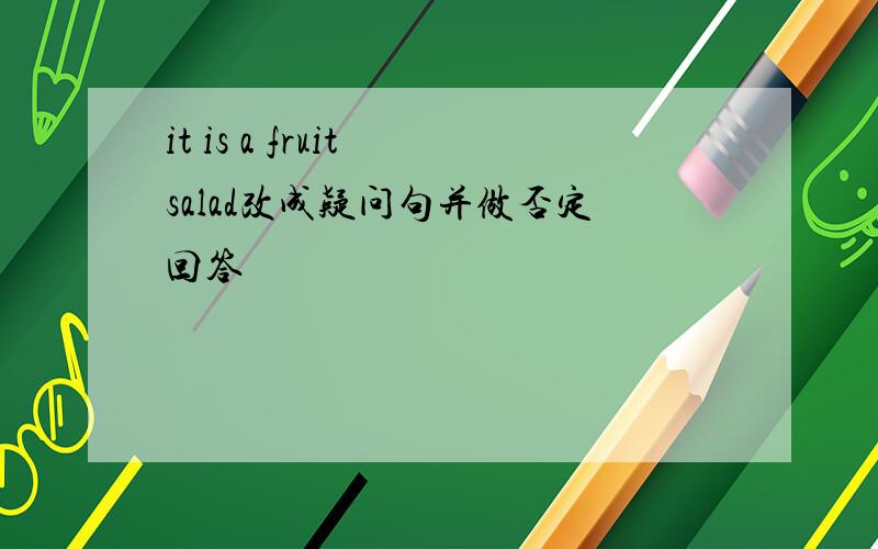 it is a fruit salad改成疑问句并做否定回答