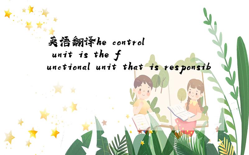 英语翻译he control unit is the functional unit that is responsib