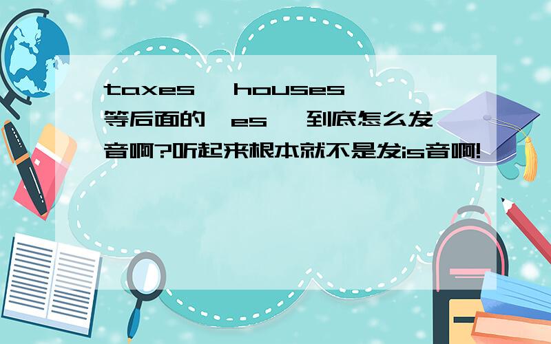 taxes ,houses 等后面的