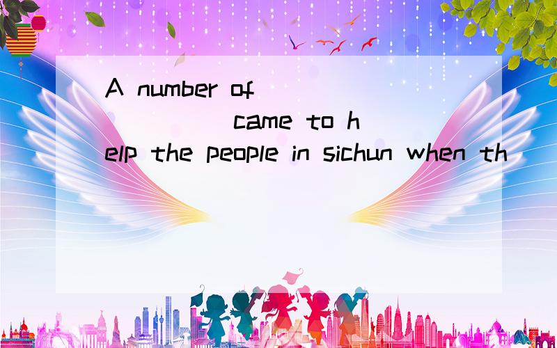 A number of _______came to help the people in sichun when th