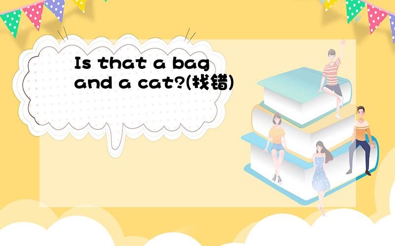 Is that a bag and a cat?(找错)