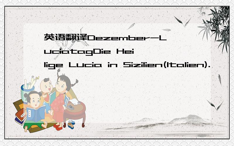 英语翻译Dezember-LuciatagDie Heilige Lucia in Sizilien(Italien).