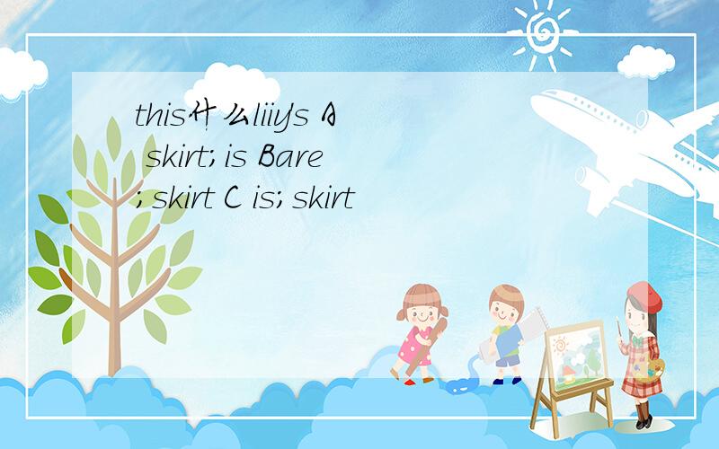 this什么liiy's A skirt;is Bare;skirt C is;skirt