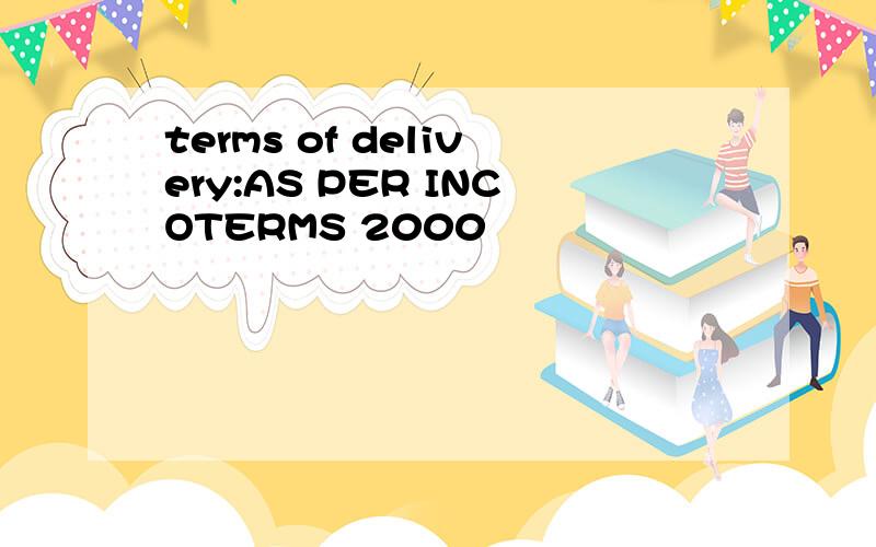 terms of delivery:AS PER INCOTERMS 2000