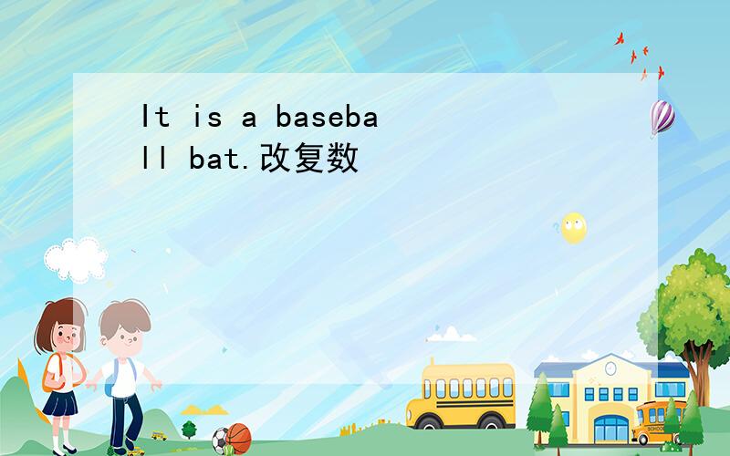 It is a baseball bat.改复数