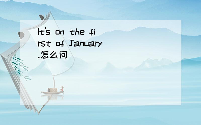 It's on the first of January.怎么问