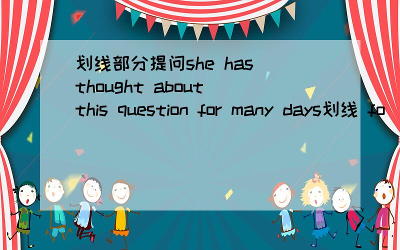 划线部分提问she has thought about this question for many days划线 fo