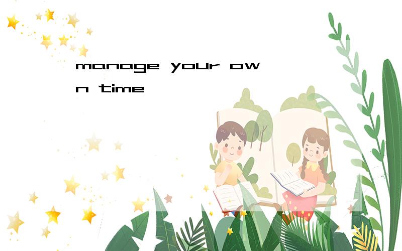 manage your own time