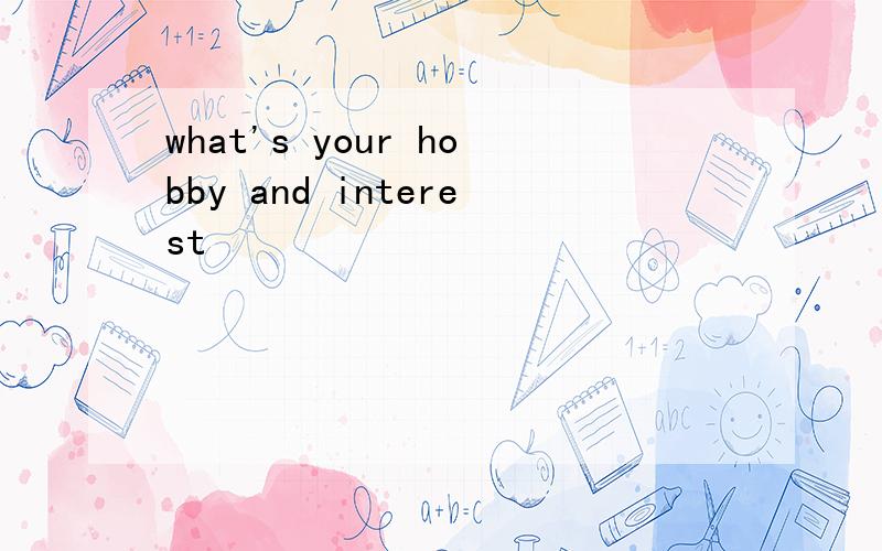 what's your hobby and interest