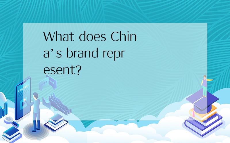 What does China’s brand represent?