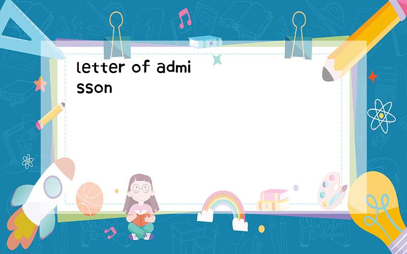 letter of admisson