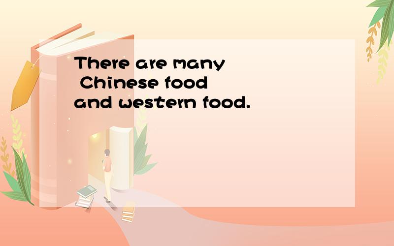 There are many Chinese food and western food.