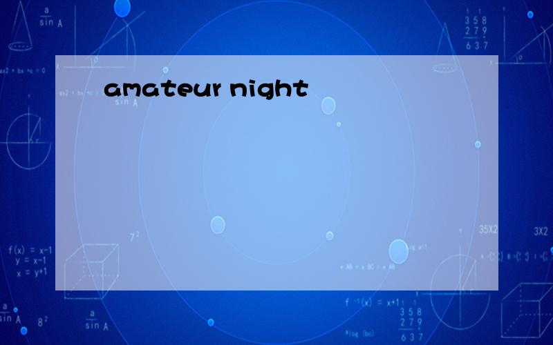 amateur night