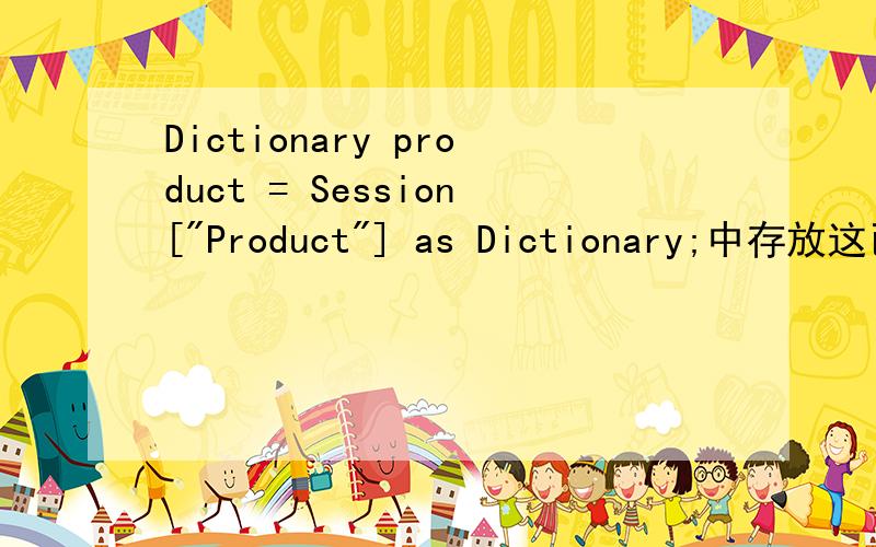 Dictionary product = Session[