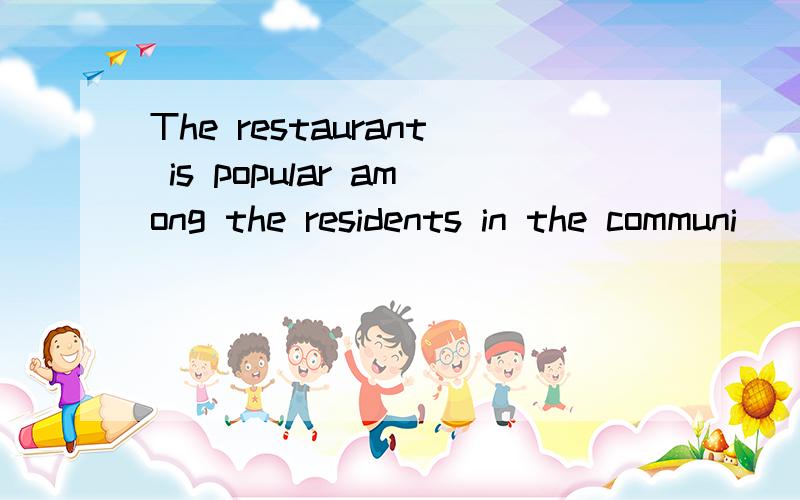 The restaurant is popular among the residents in the communi