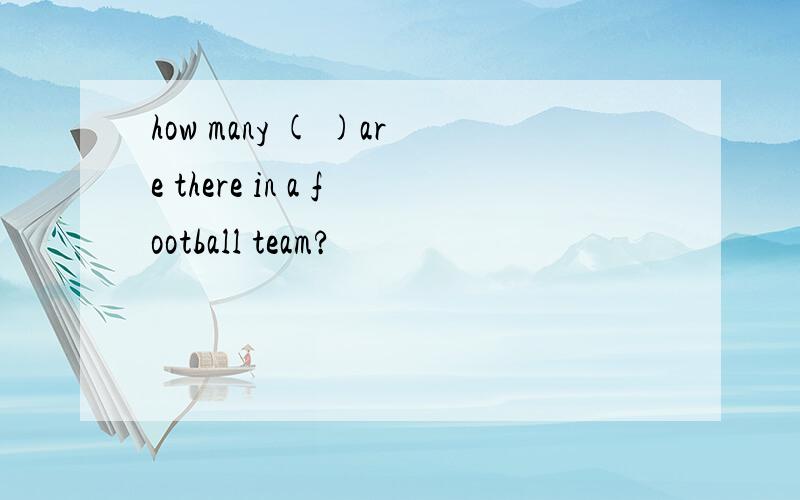 how many ( )are there in a football team?