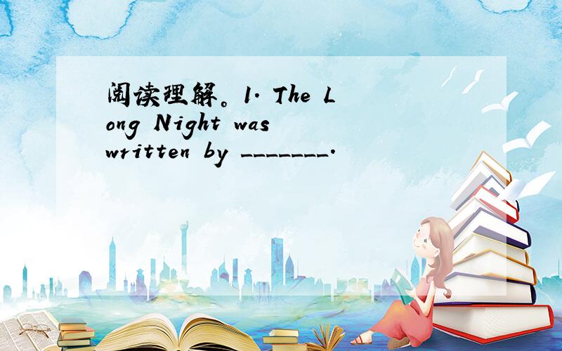 阅读理解。 1. The Long Night was written by _______.