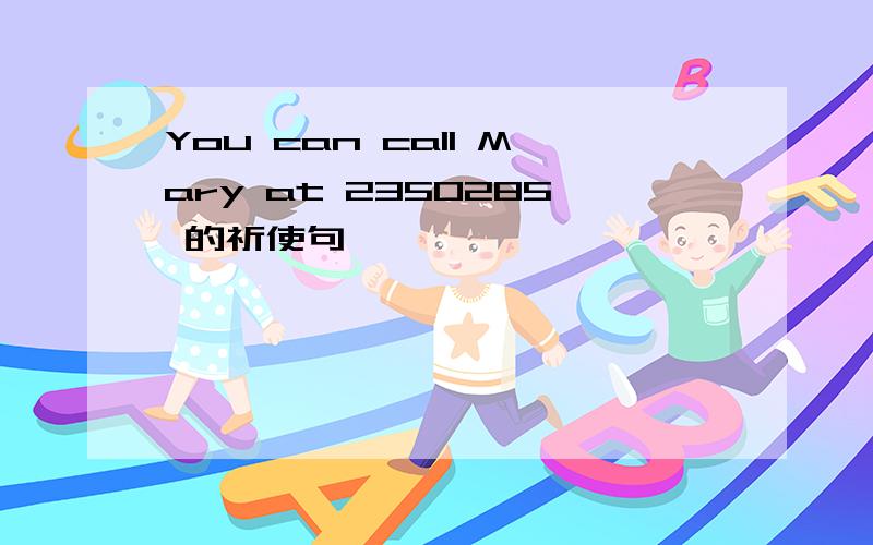 You can call Mary at 2350285 的祈使句