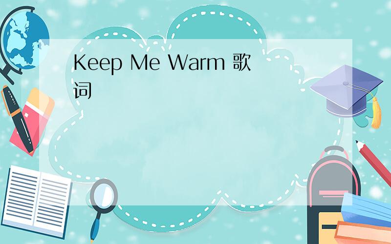 Keep Me Warm 歌词