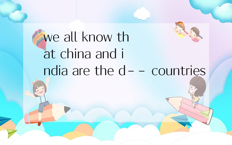 we all know that china and india are the d-- countries