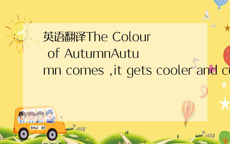 英语翻译The Colour of AutumnAutumn comes ,it gets cooler and coo