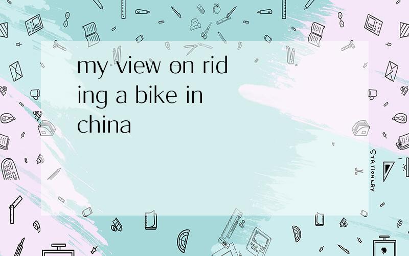 my view on riding a bike in china