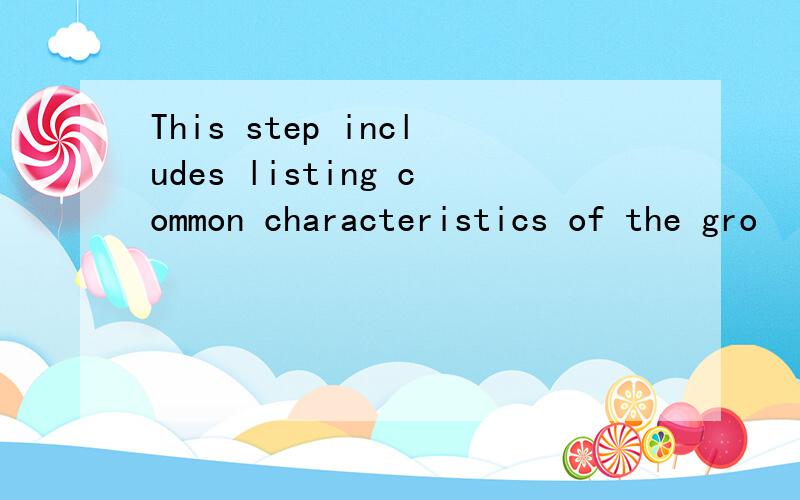 This step includes listing common characteristics of the gro