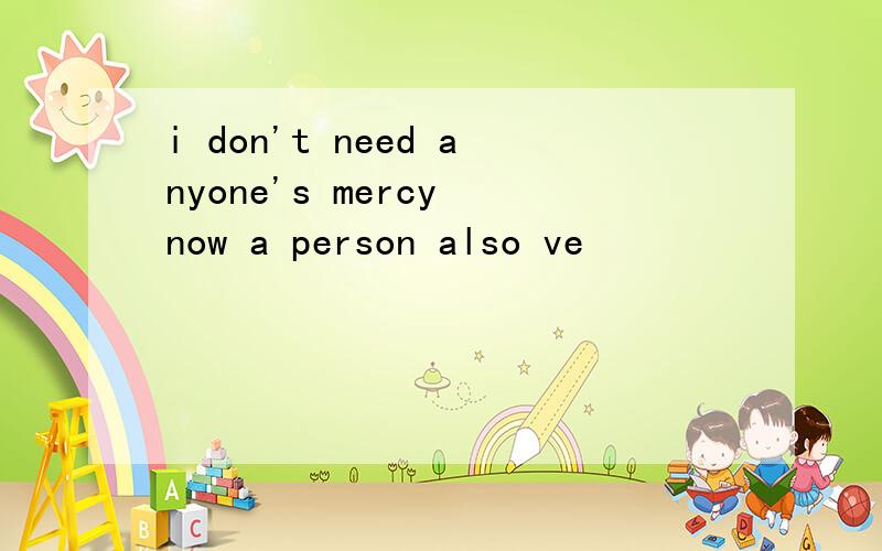 i don't need anyone's mercy now a person also ve