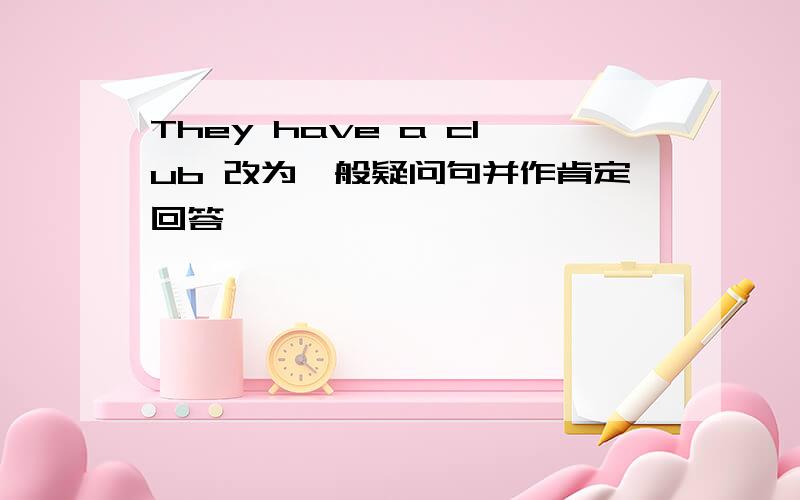 They have a club 改为一般疑问句并作肯定回答