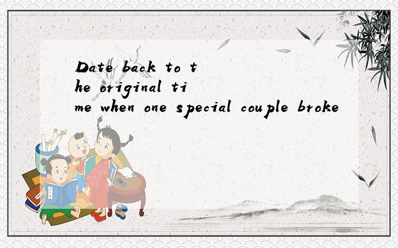 Date back to the original time when one special couple broke