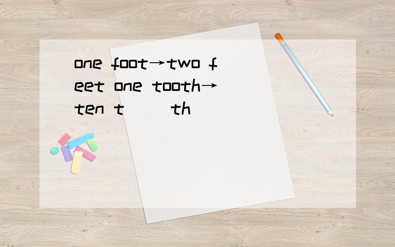 one foot→two feet one tooth→ten t_ _th