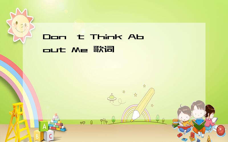 Don't Think About Me 歌词