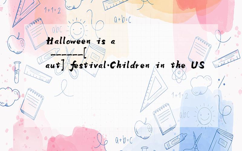 Halloween is a ______[ʃaut] festival.Children in the US