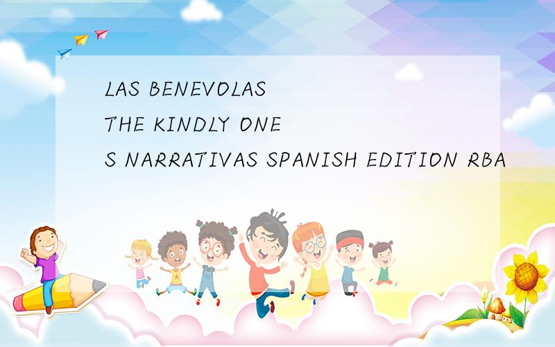 LAS BENEVOLAS THE KINDLY ONES NARRATIVAS SPANISH EDITION RBA