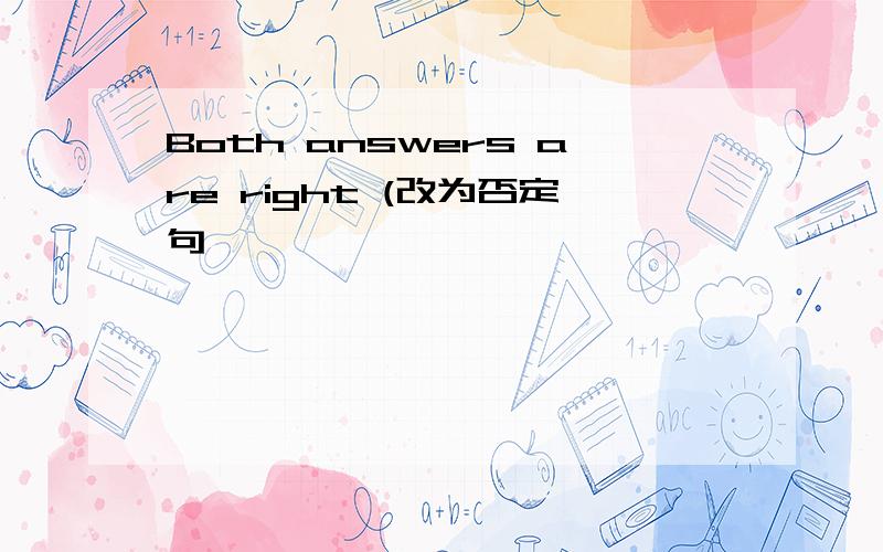 Both answers are right (改为否定句