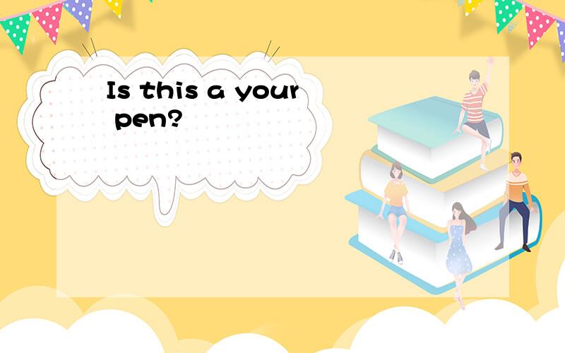 Is this a your pen?