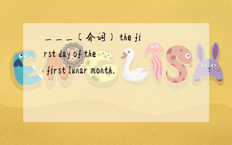 ___(介词) the first day of the first lunar month.