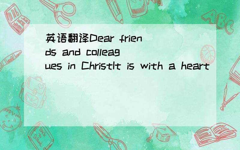 英语翻译Dear friends and colleagues in ChristIt is with a heart