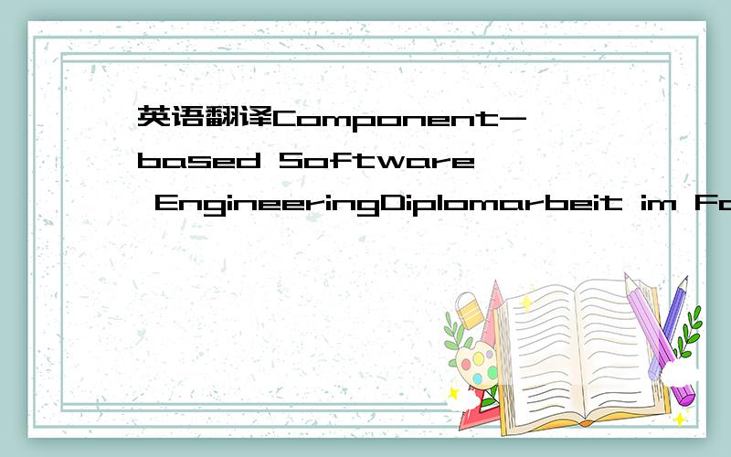 英语翻译Component-based Software EngineeringDiplomarbeit im Fach