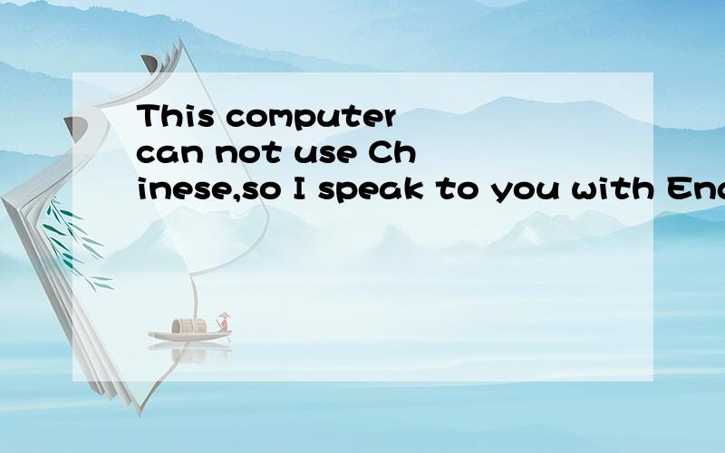 This computer can not use Chinese,so I speak to you with Eng