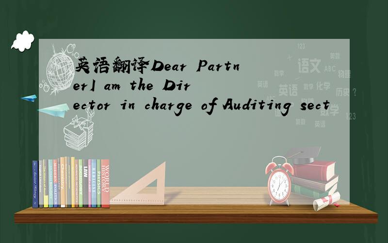 英语翻译Dear PartnerI am the Director in charge of Auditing sect