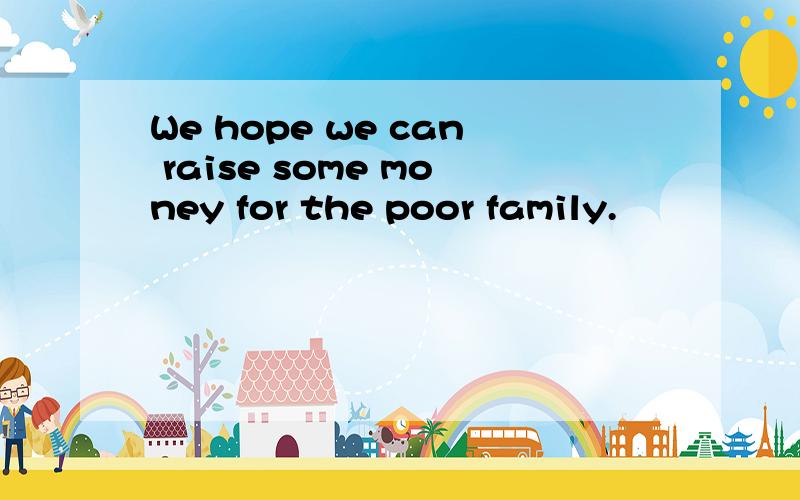 We hope we can raise some money for the poor family.