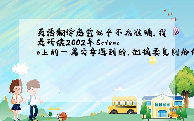 英语翻译感觉似乎不太准确，我是研读2002年Science上的一篇文章遇到的，把摘要复制给你们看Electrostric