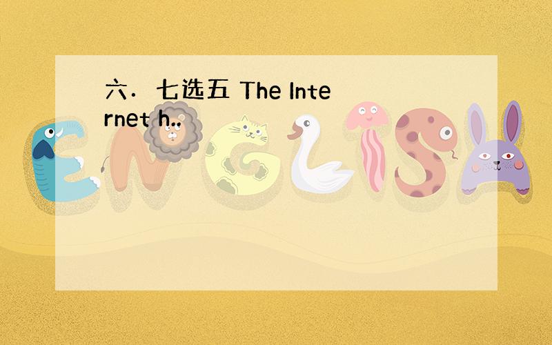 六．七选五 The Internet h..