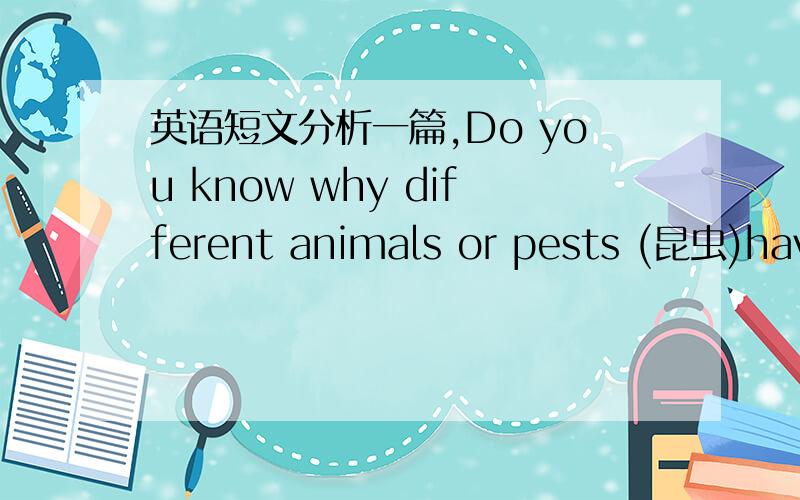 英语短文分析一篇,Do you know why different animals or pests (昆虫)have